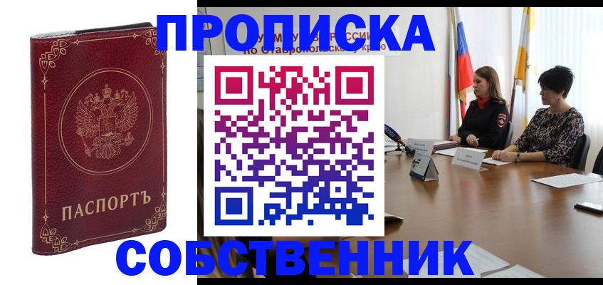 временная регистрация гарантия в Салавате